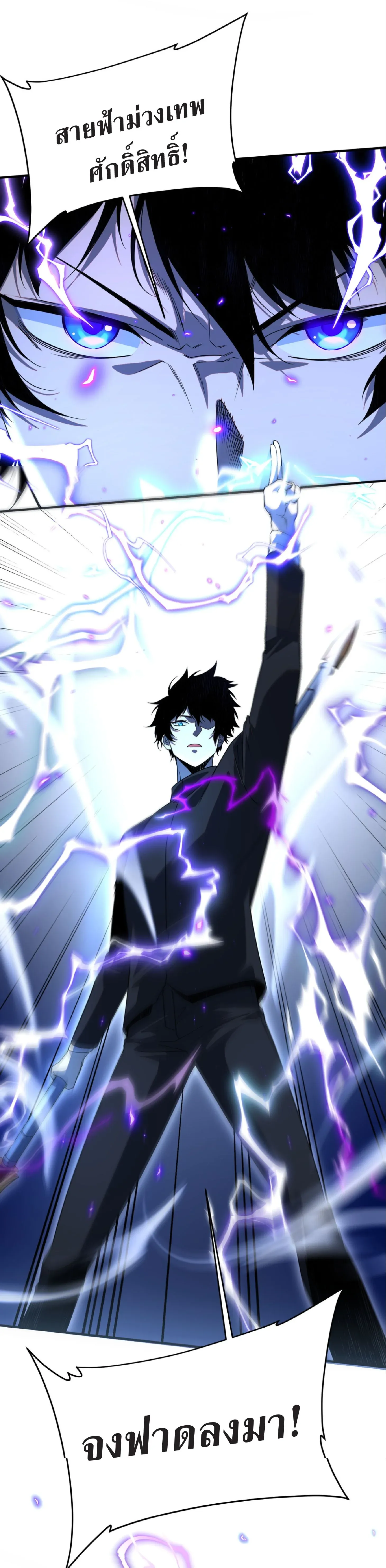 Awakening the Purple Thunder at the Beginning โลกผ_ม_พล_งพ_เศษ เร_มต_นปล_กพล_งเทพอ_สน_สวรรค_ ตอนที่ ตอนที่ 8 รูปที่ 29