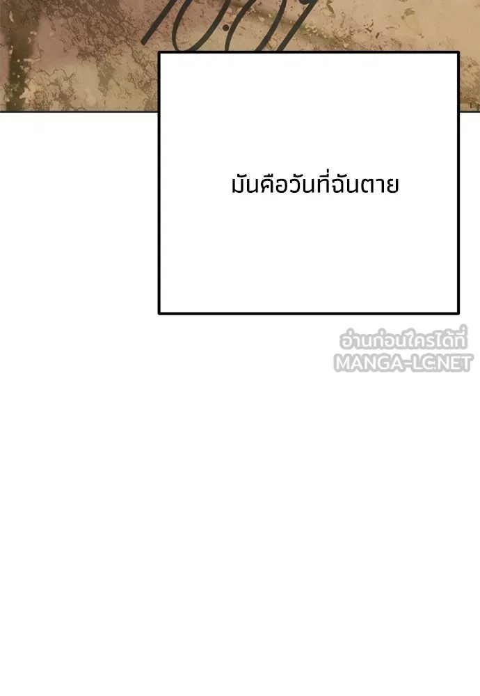 คมเขี้ยวชำระแค้น ตอนที่ 44 รูปที่ 15