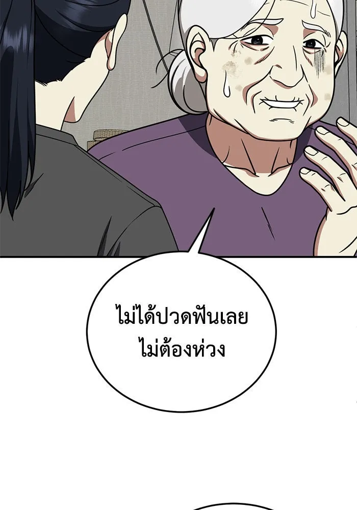 ช่วยเปลี่ยนฉันที ตอนที่ 200. ซีซัน 2 ลาอิมฮยัง 2 รูปที่ 43