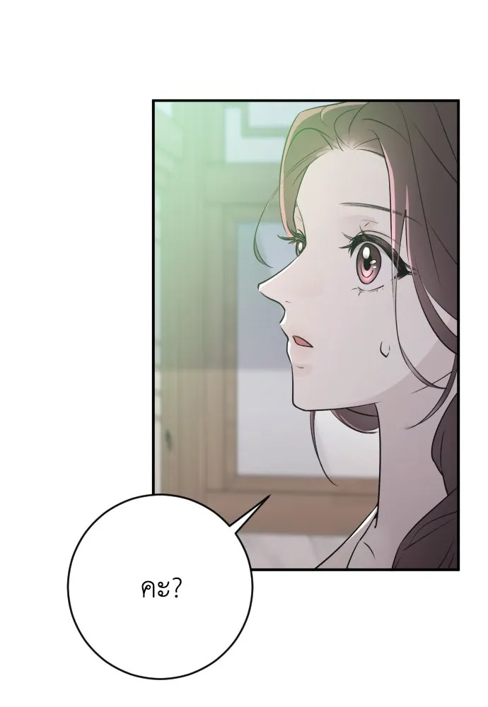 รักไร้ราคา ตอนที่ 5 รูปที่ 86