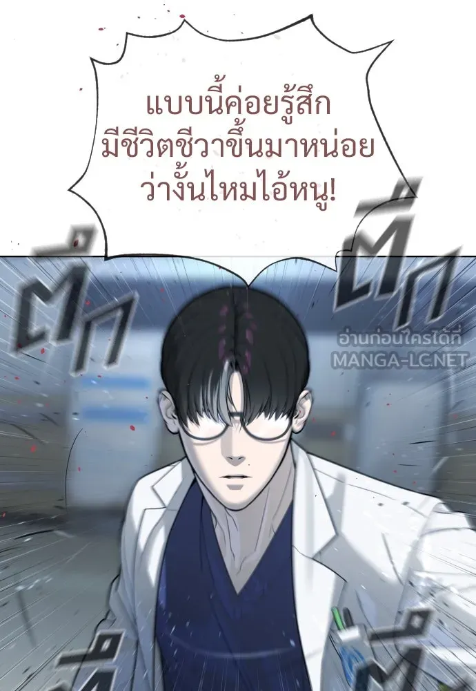 นักฆ่าย้อนวัย ตอนที่ 20 รูปที่ 15