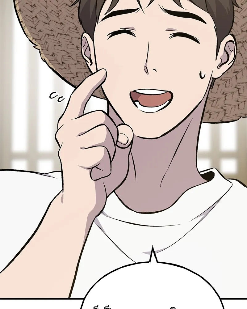 ปลูกผักพิชิตหอคอย ตอนที่ 71 รูปที่ 115