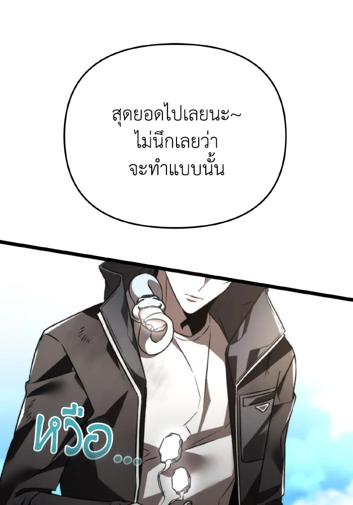 การแข่งขันของผู้เกิดใหม่ ตอนที่ 26 รูปที่ 139