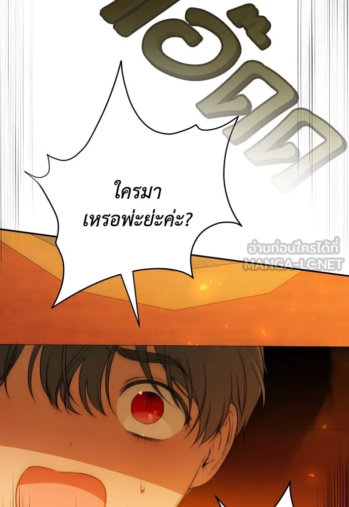 เลดี้มินต์ ตอนที่ 99 รูปที่ 69
