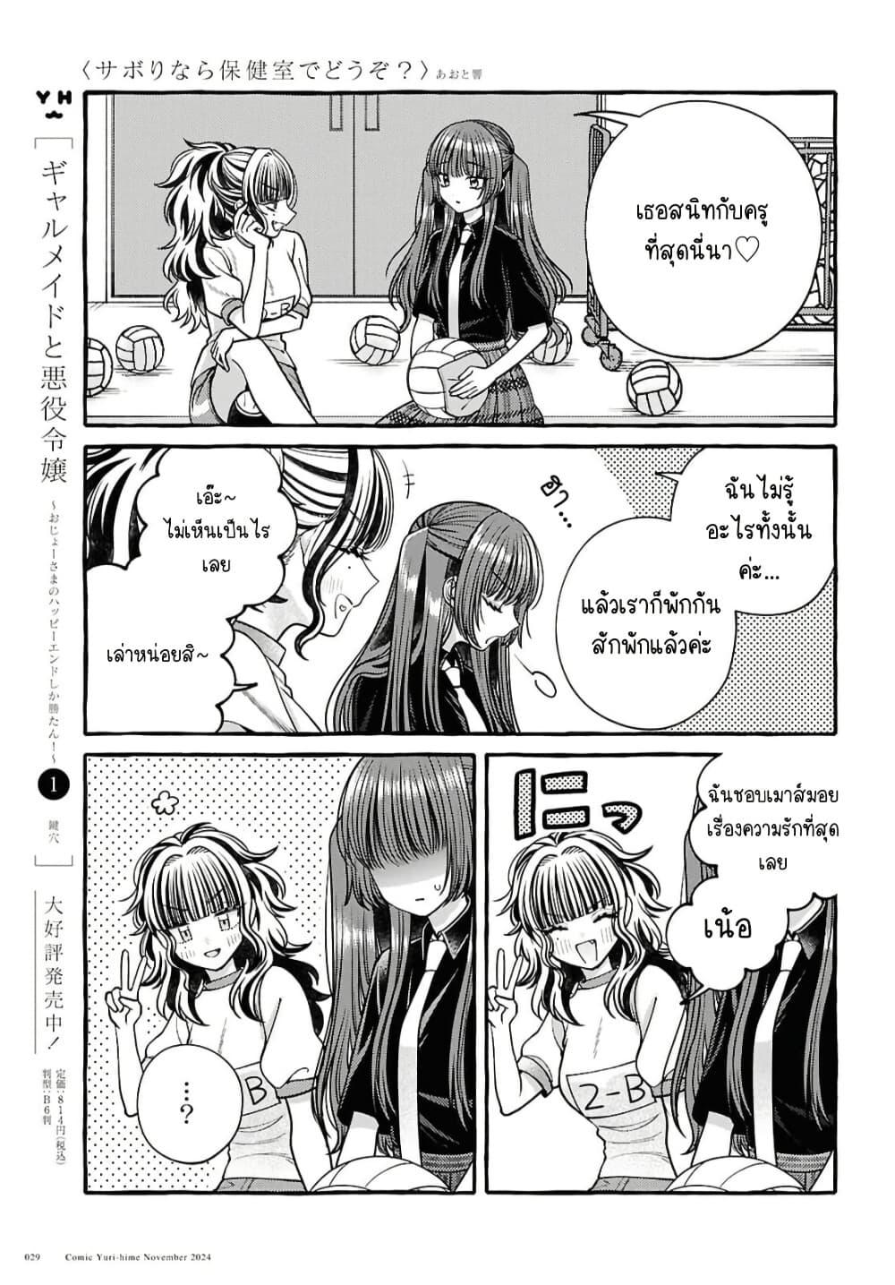 Manga-lc-com อ่านมังงะ อ่านการ์ตูน ออนไลน์ ฟรี Sabori nara Hokenshitsu de Douzo ตอนที่ 1 2 3 4 5 6 7 8 9 10 11 12 13 14 ฟรี ไม่มีโฆษณา Manga-lc - อ่าน มังงะ อ่าน การ์ตูน ออนไลน์ อ่านมังงะ ฟรี