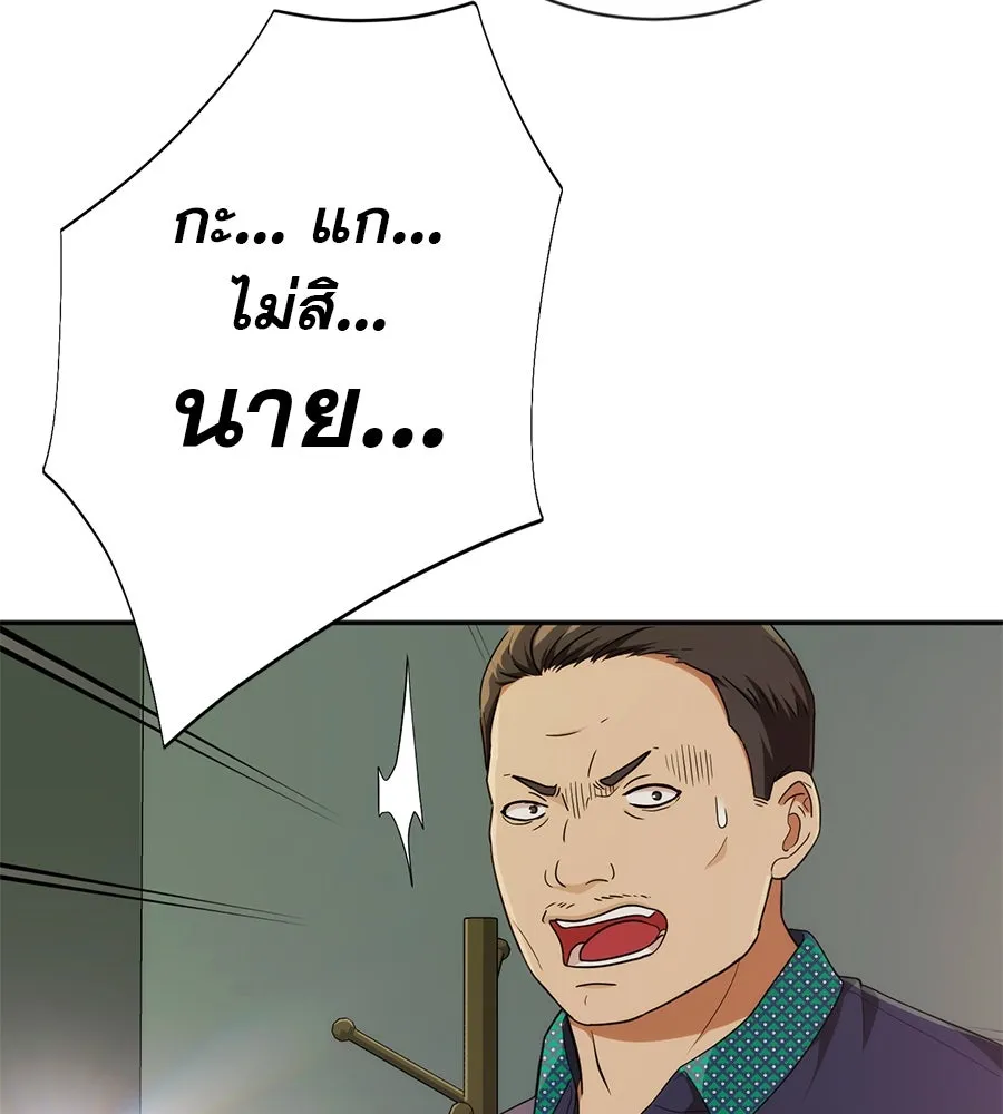 คอลเซ็นเตอร์เปลี่ยนชีวิต ตอนที่ 8 เพื่อนร่วมงานที่ไว้ใจได้ รูปที่ 139