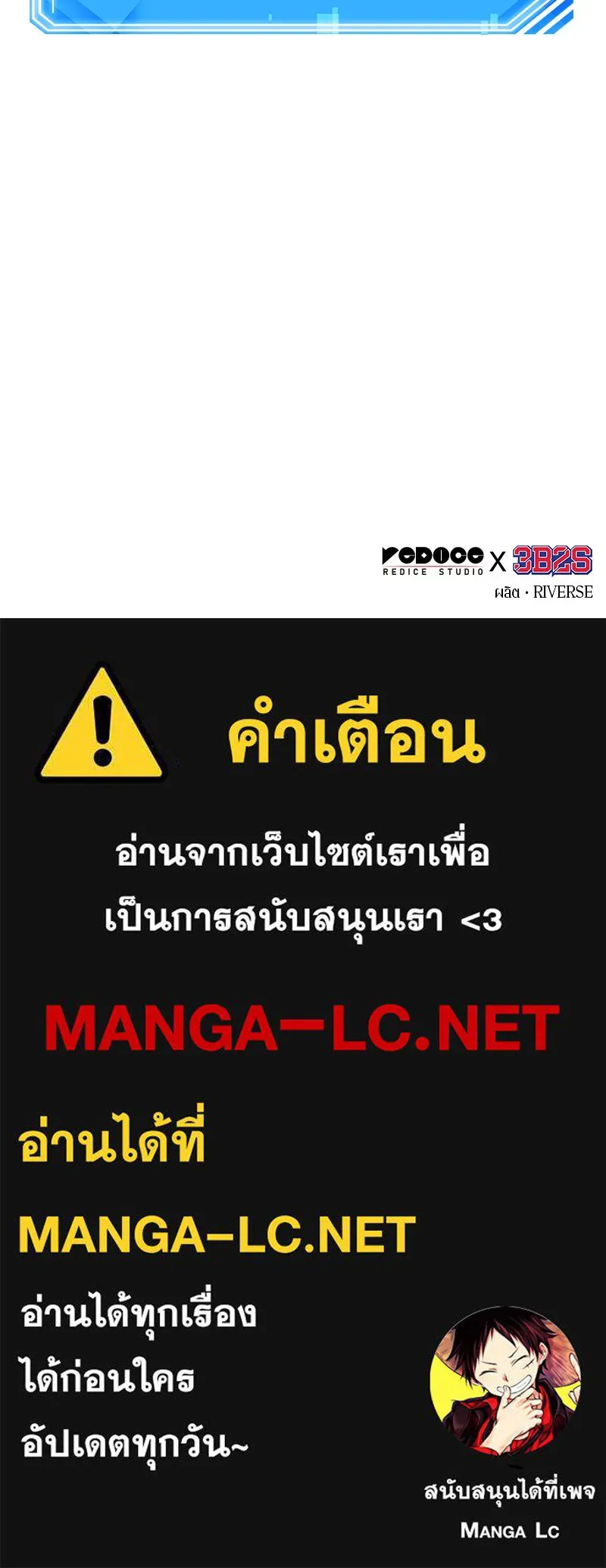 Omniscient Reader อ่านชะตาวันสิ้นโลก ตอนที่ 29 งานเลี้ยงกลุ่มดาว (5) รูปที่ 115