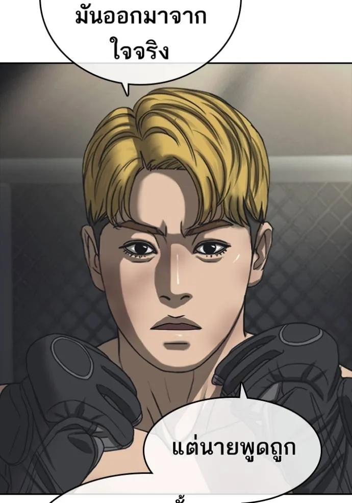 ชีวิตเวรเอ๊ย ตอนที่ 55 รูปที่ 38