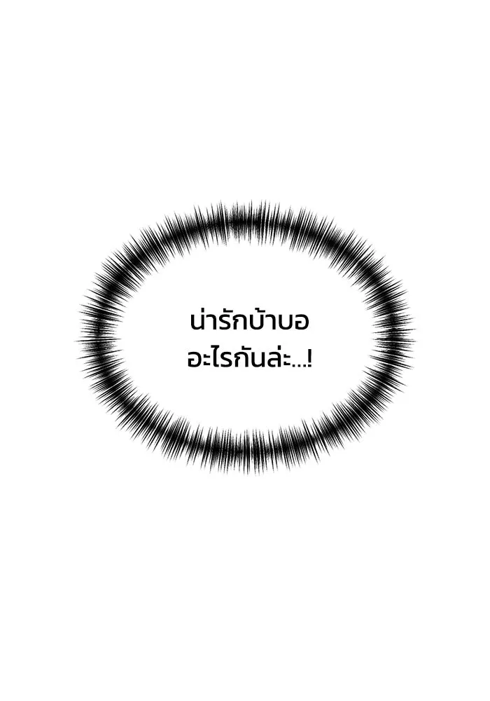 ชีวิตรักฉบับเดจาวู ตอนที่ 77 รูปที่ 61