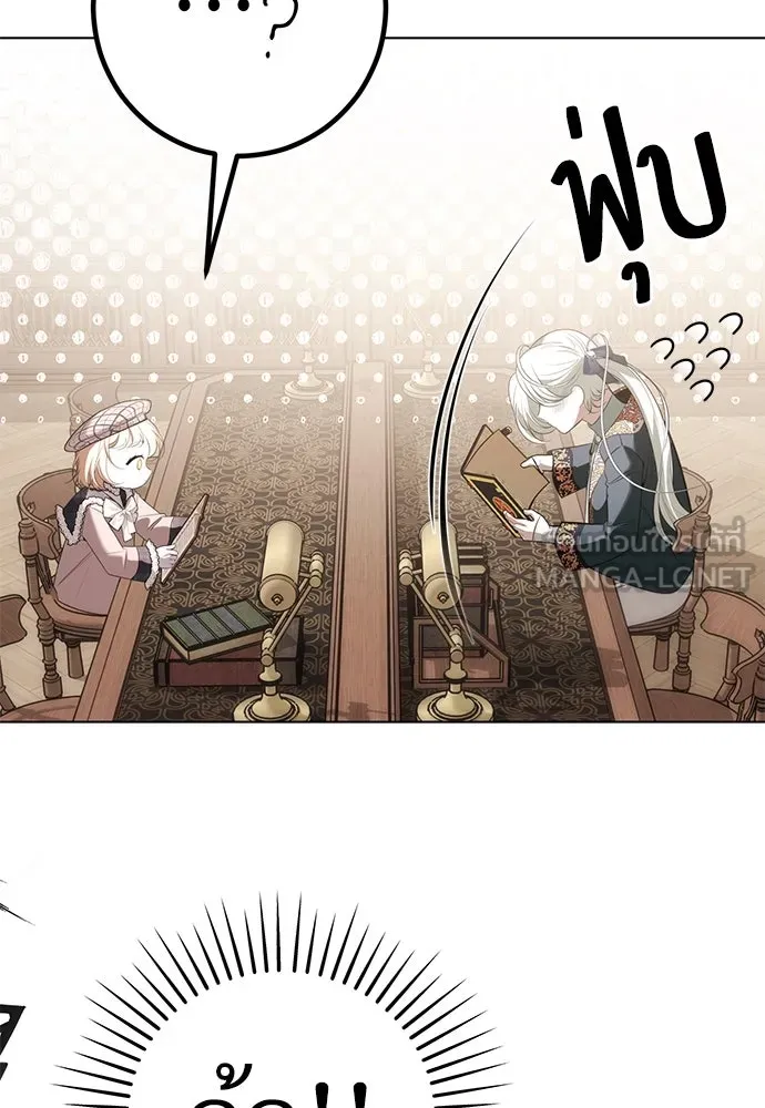 ยัยจิ๋วสมองแจ๋ว ตอนที่ 25 รูปที่ 42