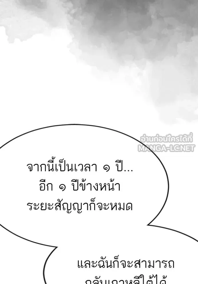 BAD GUY ตอนที่ 287 รูปที่ 24