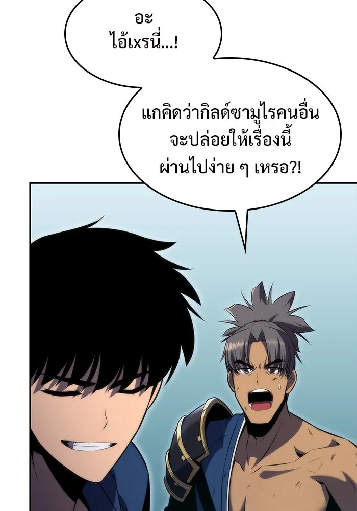 ผู้เล่นหน้าใหม่เลเวลแมกซ์ ตอนที่ 69 เทวาลัยสีเทา (2) รูปที่ 127