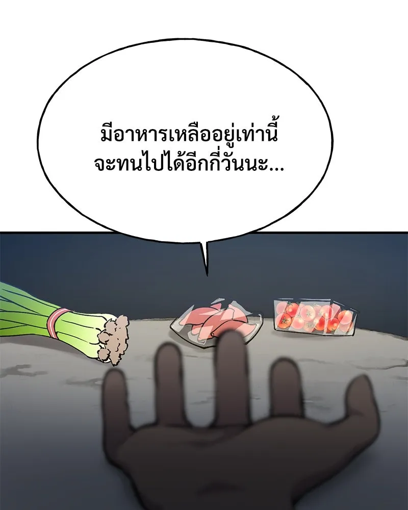 ปลูกผักพิชิตหอคอย ตอนที่ 2 รูปที่ 49