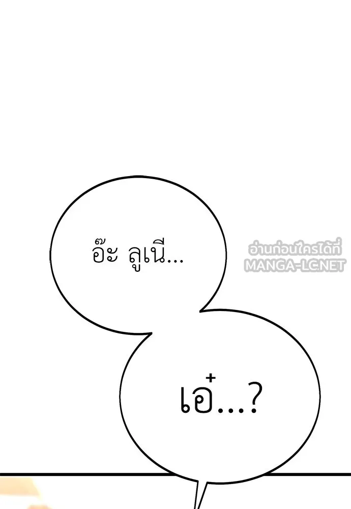 ไอ้เพลเยอร์นั่น ฉันฆ่ามันเอง ตอนที่ 56 รูปที่ 183