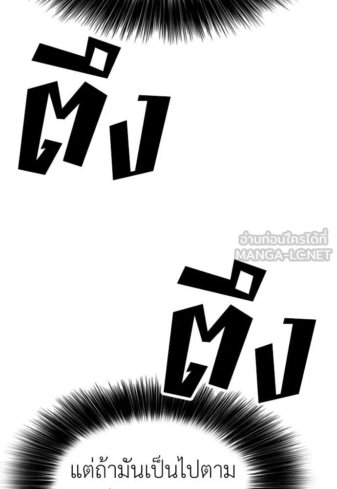 ผู้กล้าฝ่า ตอนที่ 19 รูปที่ 103