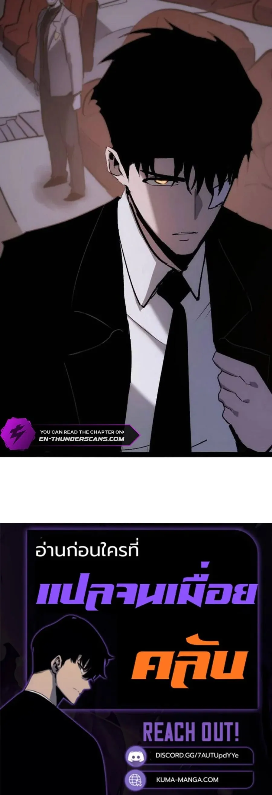 Become the Strongest Hero Through the Cheat System กลายเป_นฮ_โร_ท_แข_งแกร_งท_ส_ดด_วยระบบโกงส_ดเทพ ตอนที่ ตอนที่ 98 รูปที่ 9