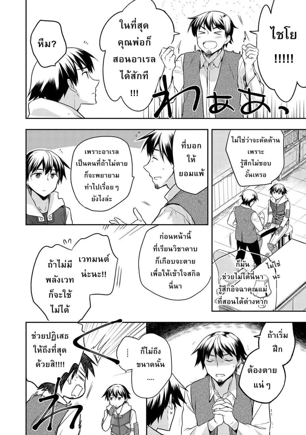 Manga-lc-com อ่านมังงะ อ่านการ์ตูน ออนไลน์ ฟรี Mushoku No Eiyuu Betsu Ni Skill Nanka Iranakatta Ndaga ตอนที่ 1 2 3 4 5 6 7 8 9 10 11 12 13 14 ฟรี ไม่มีโฆษณา Manga-lc - อ่าน มังงะ อ่าน การ์ตูน ออนไลน์ อ่านมังงะ ฟรี