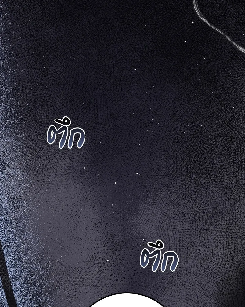 ดัชเชสเชลย ตอนที่ 17 รูปที่ 142