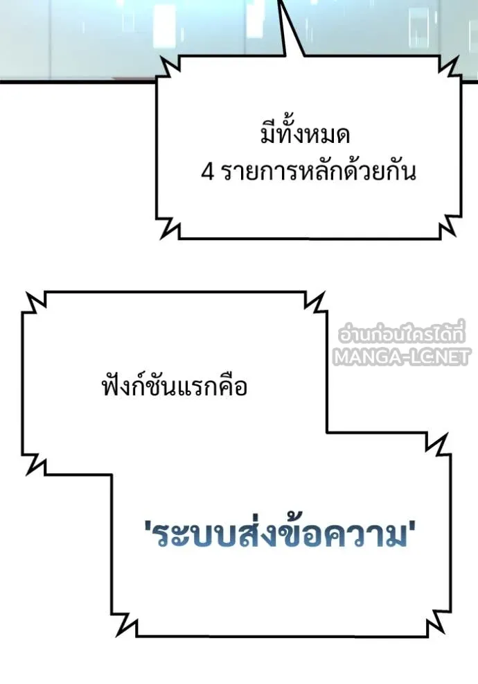 โกดังลับหลังโลกแตก ตอนที่ 52 รูปที่ 58