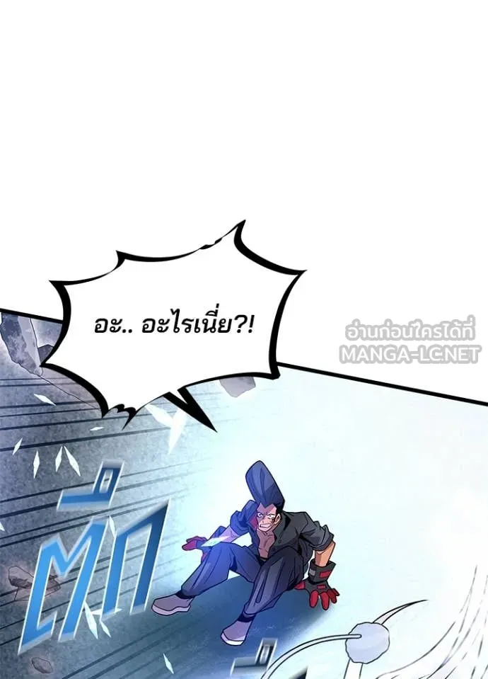 Villain to kill ตอนที่ 199 รูปที่ 86