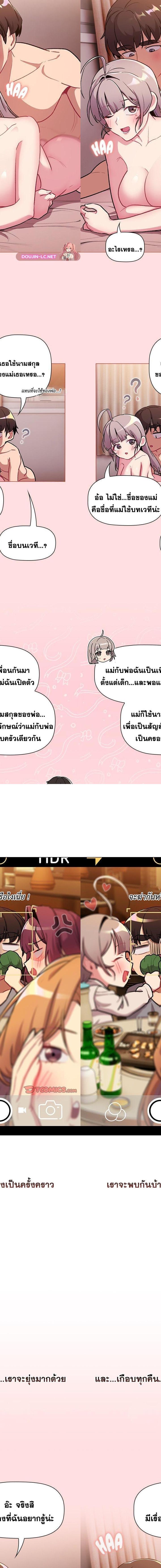 What Do I Do Now ตอนที่ 126 12