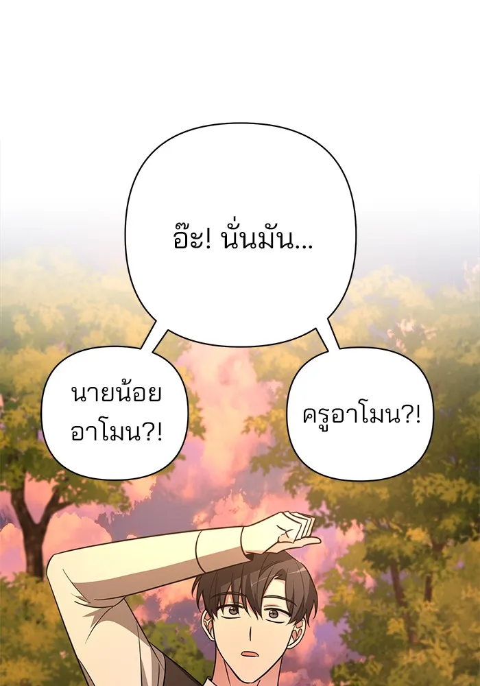 อะคาเดมีนี้เห็นทีจะเจ๊ง ตอนที่ 10 รูปที่ 112