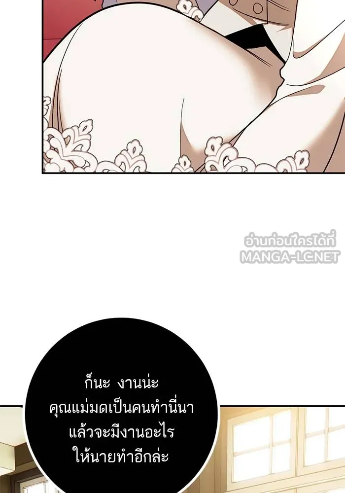 Return to Player ตอนที่ 142 รูปที่ 58