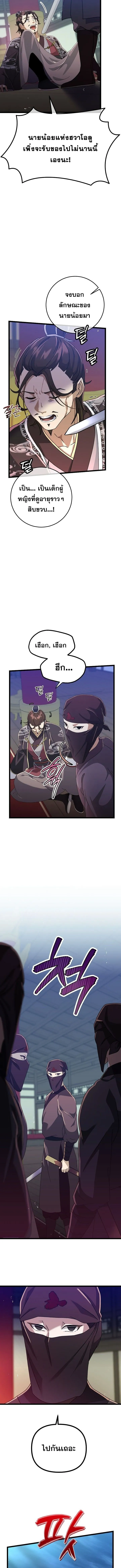 The Return of Namgung_s Granddaughter หลานสาวตระก_ลน_มก_งเป_นผ_หวนค_น ตอนที่ ตอนที่ 3 รูปที่ 7