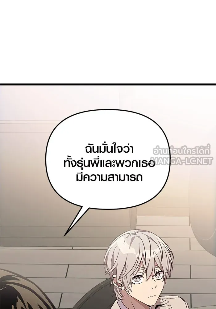 พลิกชะตาคว้าไอเทมระดับเทพ ตอนที่ 24 ตั้งเซอร์เคิล (2) รูปที่ 60