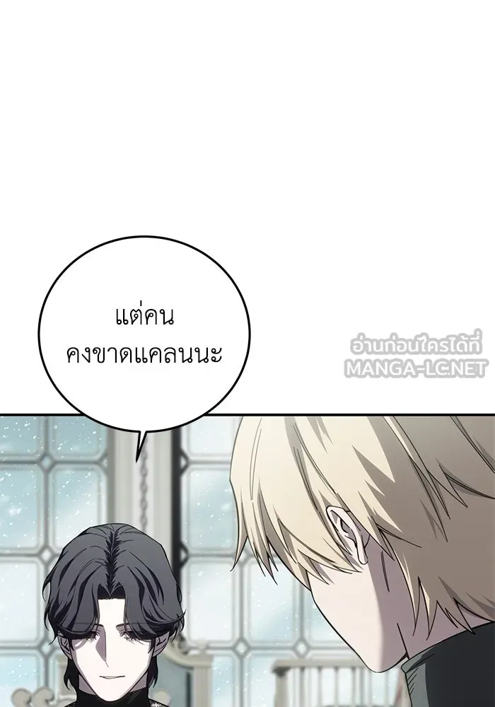 ยอดนักดาบผู้โอบอุ้มดารา ตอนที่ 86 รูปที่ 42