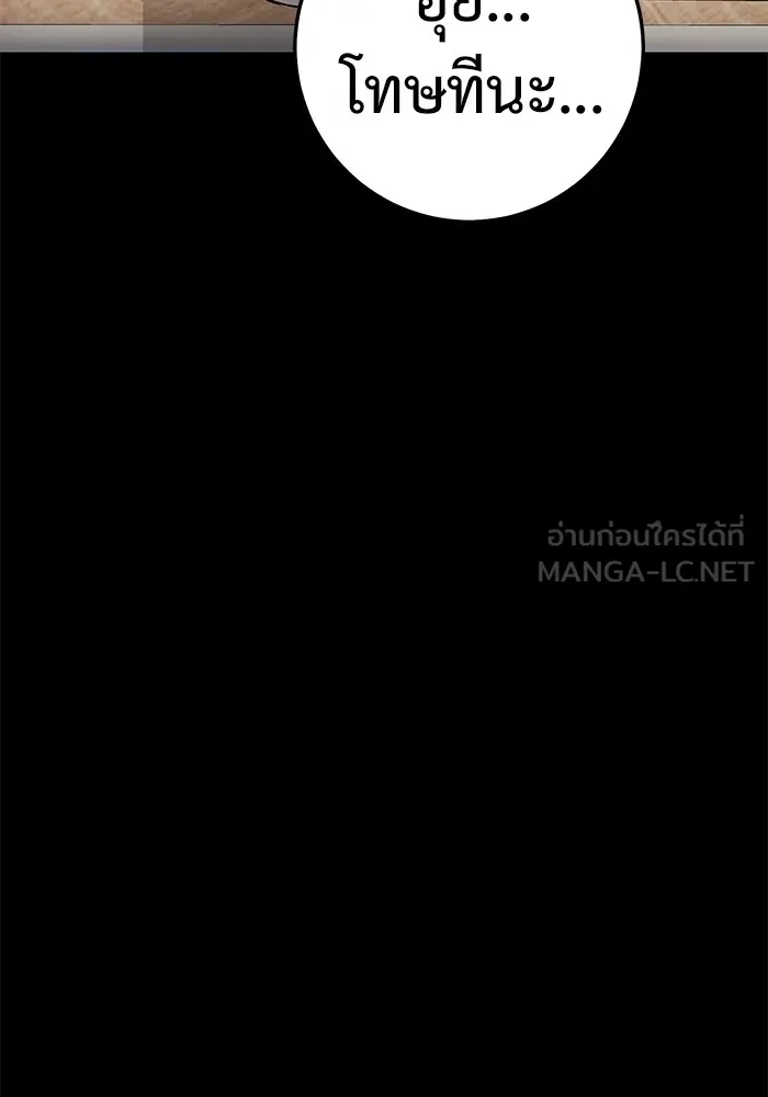 ราชินีนักบู๊ ตอนที่ 20 รูปที่ 69