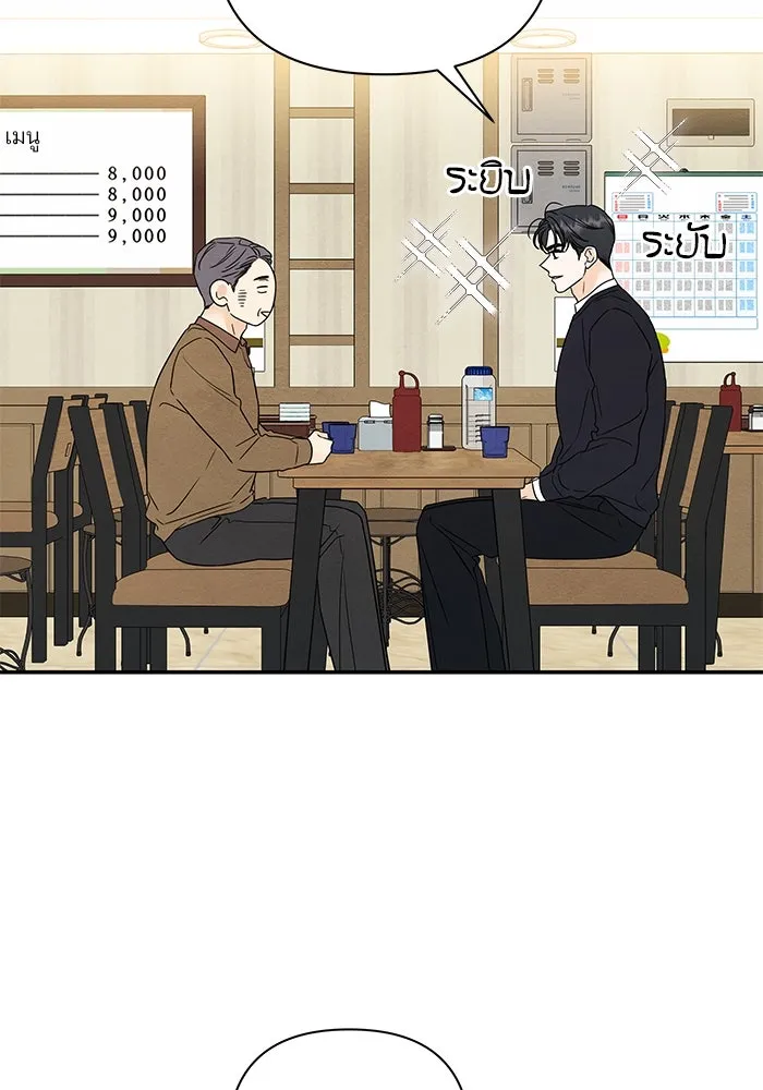 ปุลโซราได้เวลาดัง ตอนที่ 51 รูปที่ 38