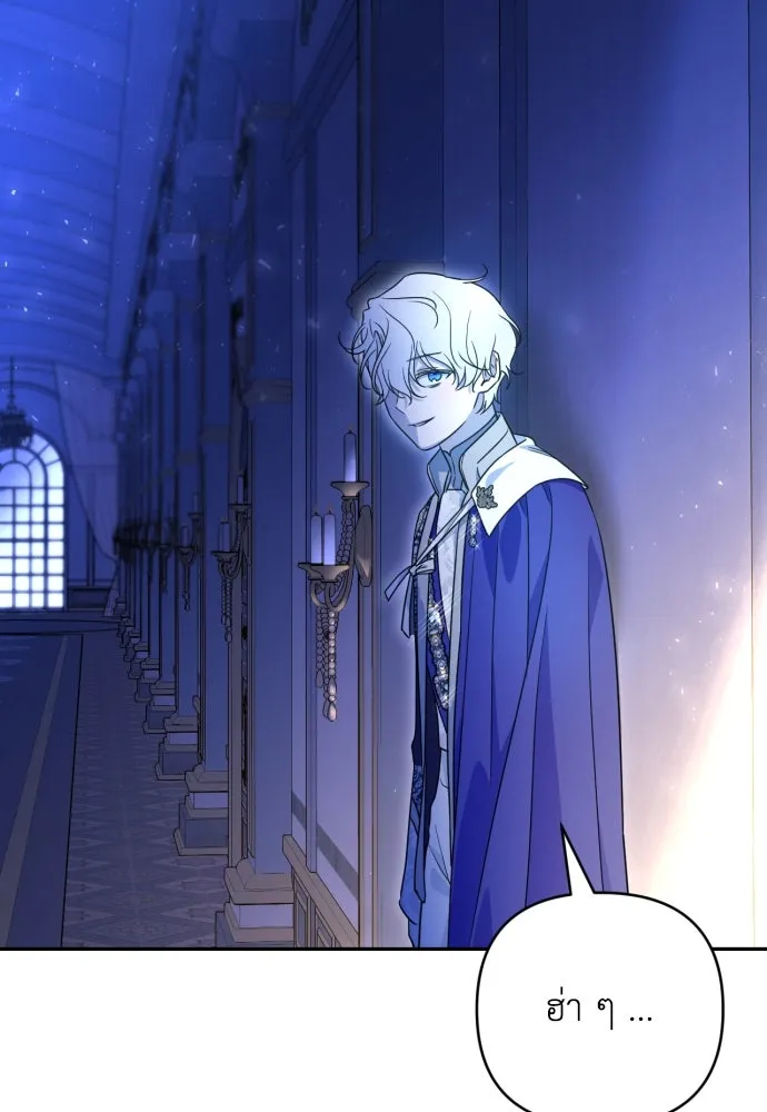 เลดี้มินต์ ตอนที่ 40 รูปที่ 64