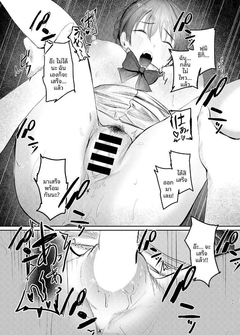 Doujin-Lc- อ่าน โดจิน มังฮวา เกาหลี ญี่ปุ่น จีน แปลไทย ฟูมิจูกิ โมโมกะ เพียบพร้อมทั้งวิชาการและศิลปะ (Braun) ตอนที่ 1 2 3 4 5 6 7 8 9 10 11 12 13 14 ฟรี ไม่มีโฆษณา อ่าน โดจิน Manhwa เกาหลี ญี่ปุ่น จีน เรามีครบ คัดมาให้เน้นๆ โดจิน 18+ รับประกันความฟินโดย  Doujin Lc