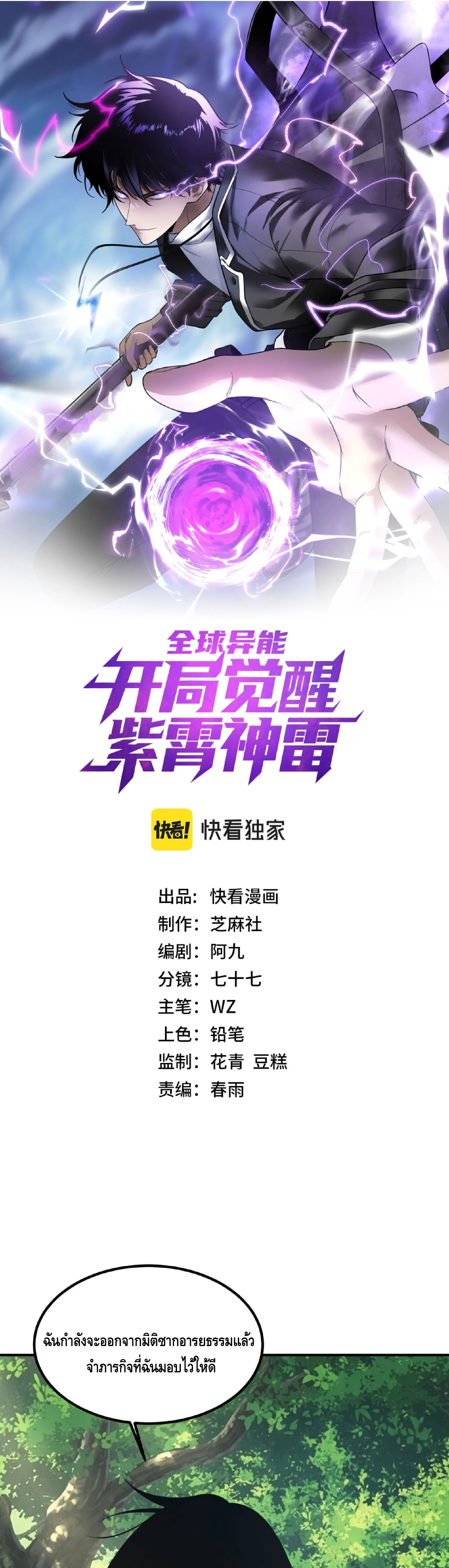 Manga-lc-com อ่านมังงะ อ่านการ์ตูน ออนไลน์ ฟรี Awakening the Purple Thunder at the Beginning ปลุกอาชีพระดับ ตอนที่ 1 2 3 4 5 6 7 8 9 10 11 12 13 14 ฟรี ไม่มีโฆษณา Manga-lc - อ่าน มังงะ อ่าน การ์ตูน ออนไลน์ อ่านมังงะ ฟรี