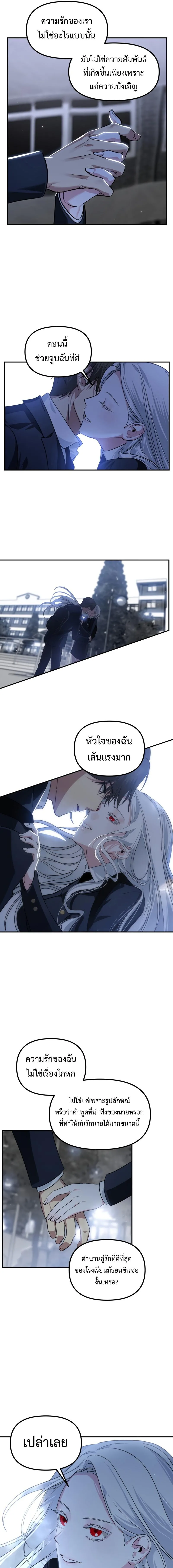 SSS-Class Suicide Hunter น_กล_าพล_ช_พ ระด_บ SSS ตอนที่ ตอนที่ 129 รูปที่ 12