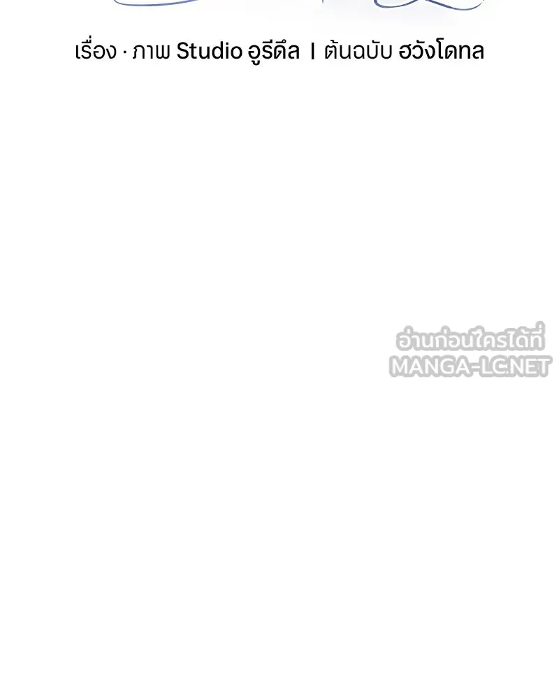 ถ้าเป็นนางร้าย ขอตายดีกว่า ตอนที่ 6 รูปที่ 81