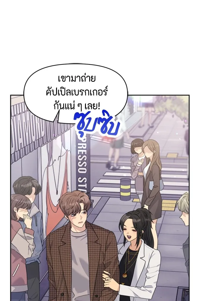 Couple Breaker ตอนที่ 28 รูปที่ 80