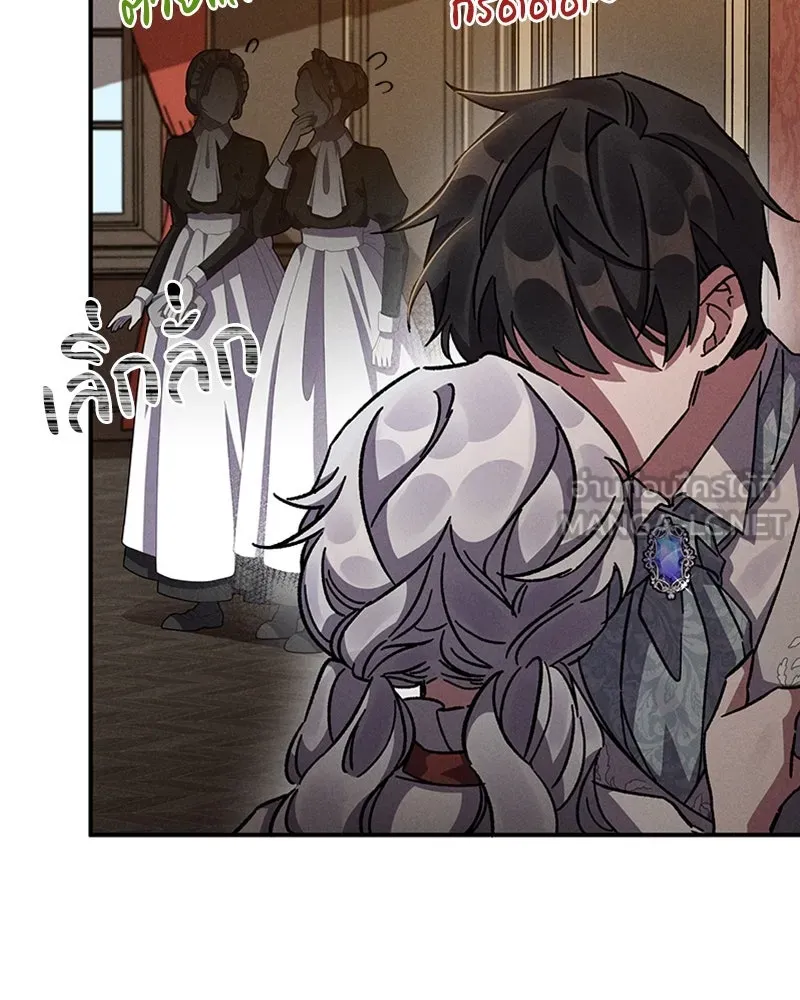 โอ้ ศัตรูที่รัก ตอนที่ 13 รูปที่ 99