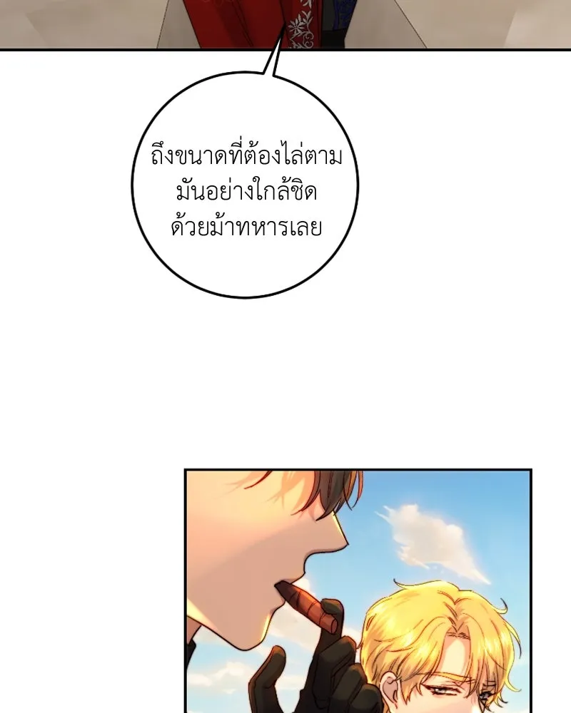 เจ้าหญิงคลั่งแห่งวังหลวง ตอนที่ 58 รูปที่ 49