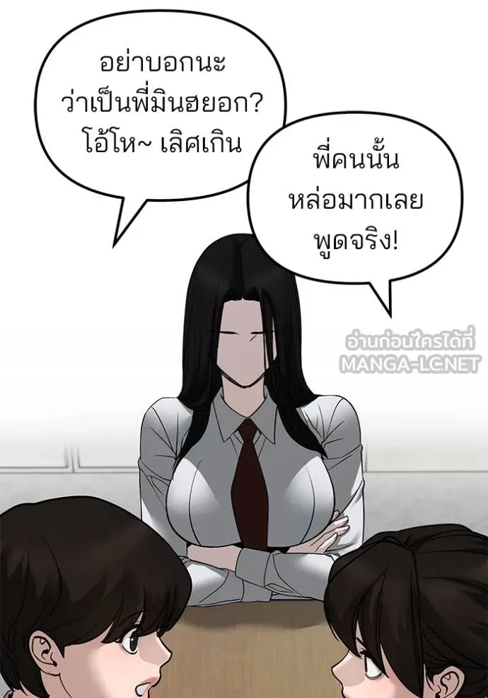 เลวฟาดเลว ตอนที่ 136 รูปที่ 79