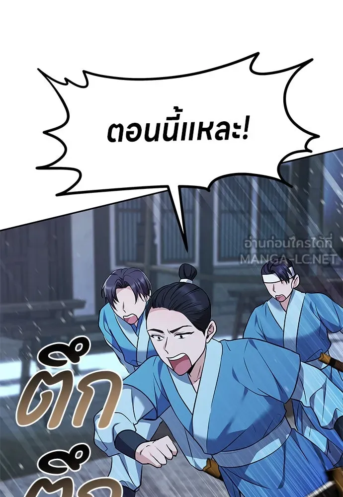 ข้าเนี่ยนะเป็นพระสนม ตอนที่ 66 การพบกันระหว่างหลบหนี รูปที่ 63