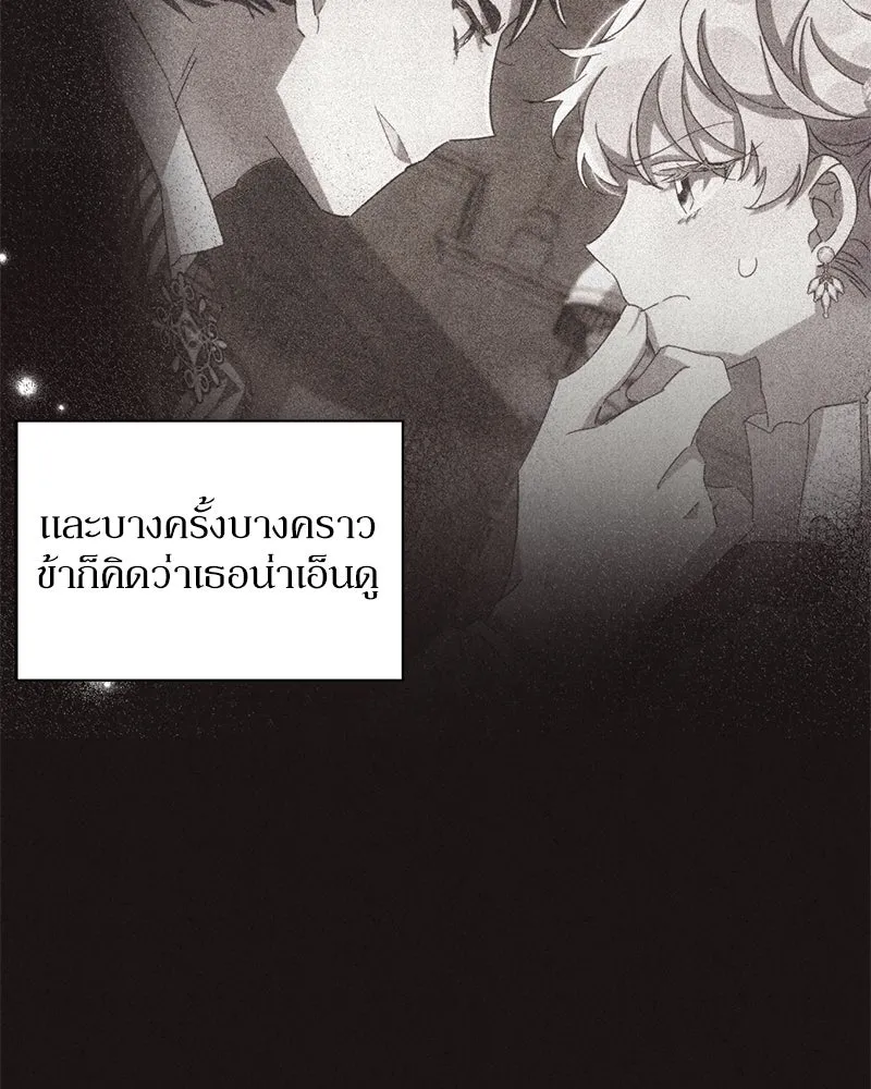 โอ้ ศัตรูที่รัก ตอนที่ 68 รูปที่ 68