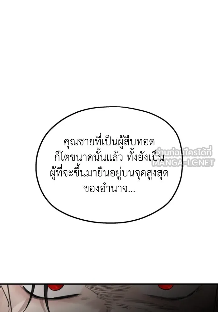 ครอบครัวสามีเห็นทีจะคลั่งรัก ตอนที่ 51 รูปที่ 24