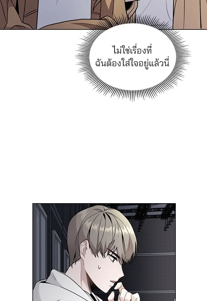 รักผิดแผน ตอนที่ 2 รูปที่ 76