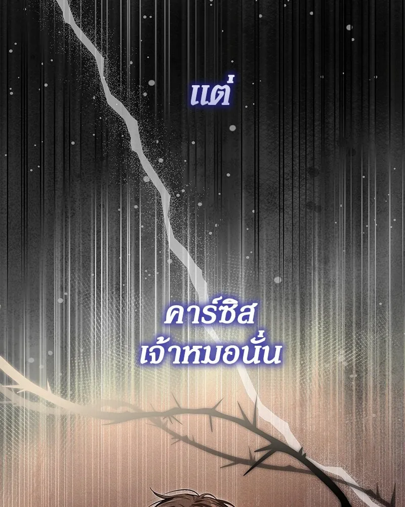 กำราบรักร้ายนายจอมพยศ ตอนที่ 18 รูปที่ 17