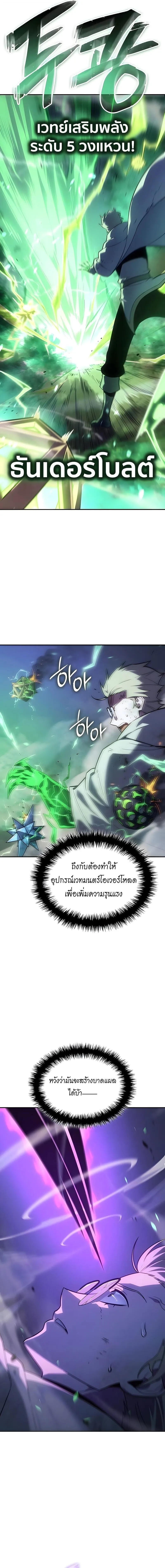 Ice Lord เจ_าตำหน_กเหม_นต_ ตอนที่ ตอนที่ 60 รูปที่ 7