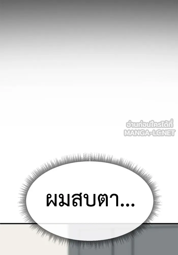 ช่วยเปลี่ยนฉันที ตอนที่ 340. ซีซัน 3 โคดกซู 12 รูปที่ 18