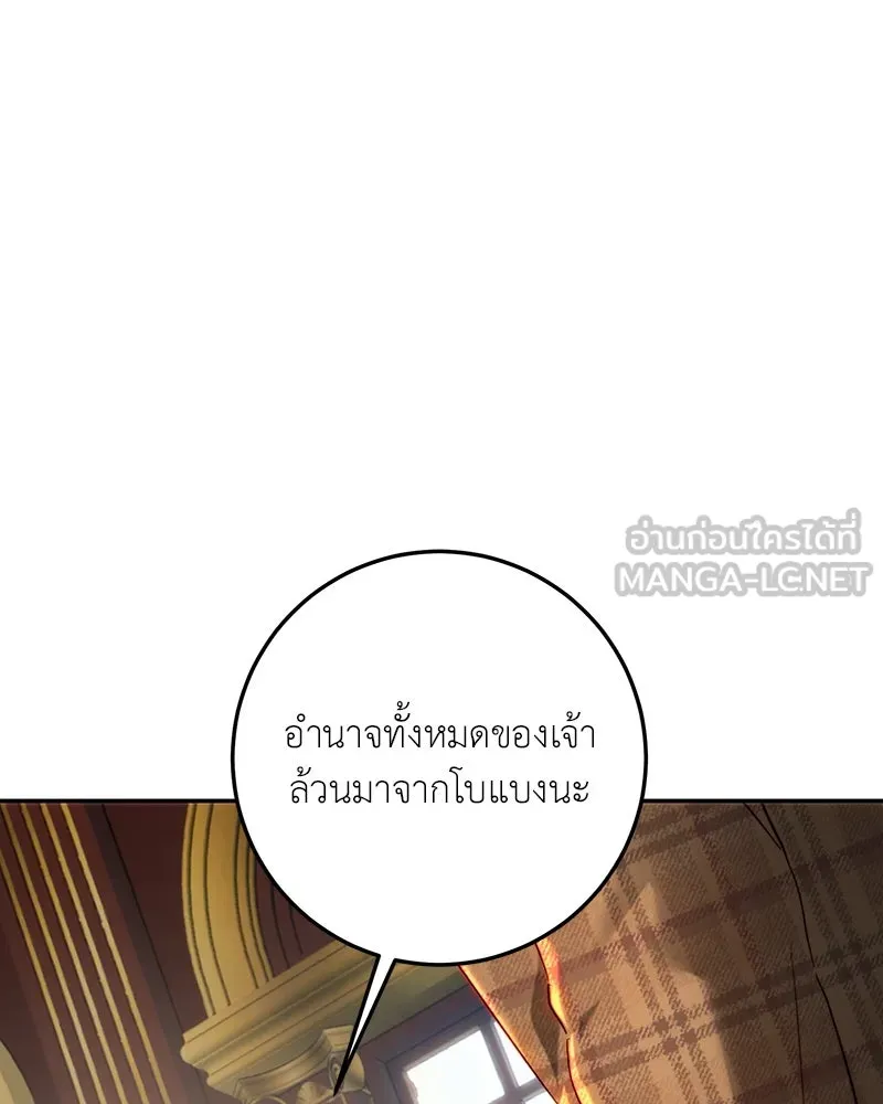 เจ้าหญิงคลั่งแห่งวังหลวง ตอนที่ 77 รูปที่ 117