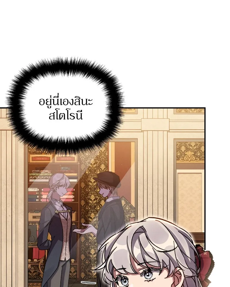 โอ้ ศัตรูที่รัก ตอนที่ 35 รูปที่ 151